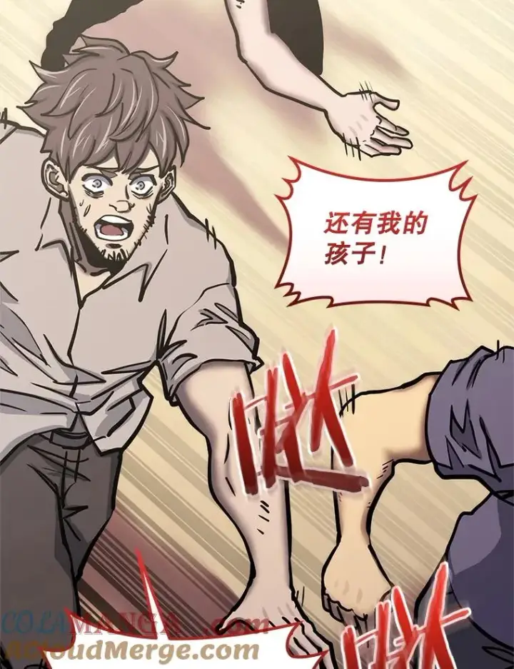 漫画《今天开始当玩家》119.出手相助第97张图