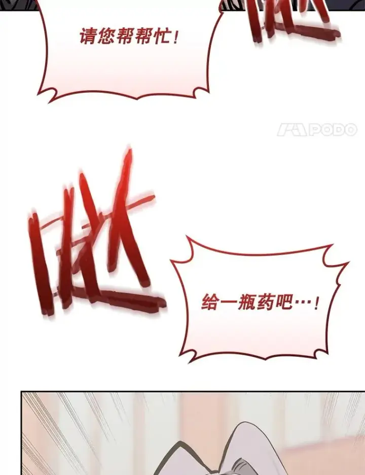漫画《今天开始当玩家》119.出手相助第98张图