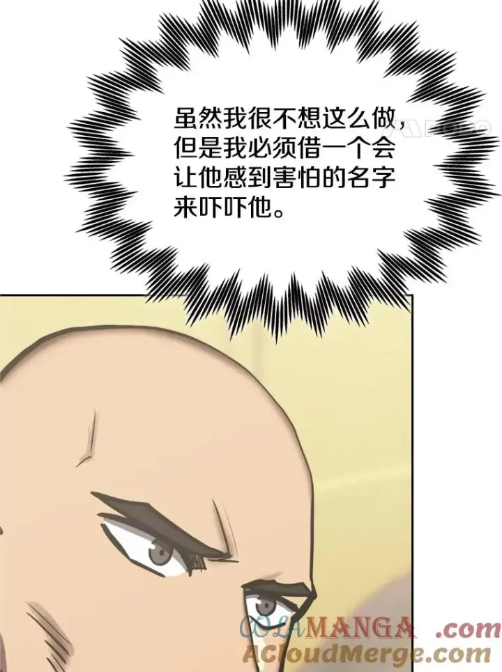 《今天开始当玩家》120.威胁图101