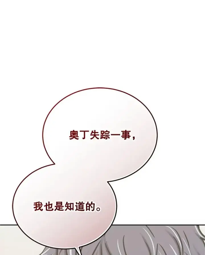 《今天开始当玩家》120.威胁图103