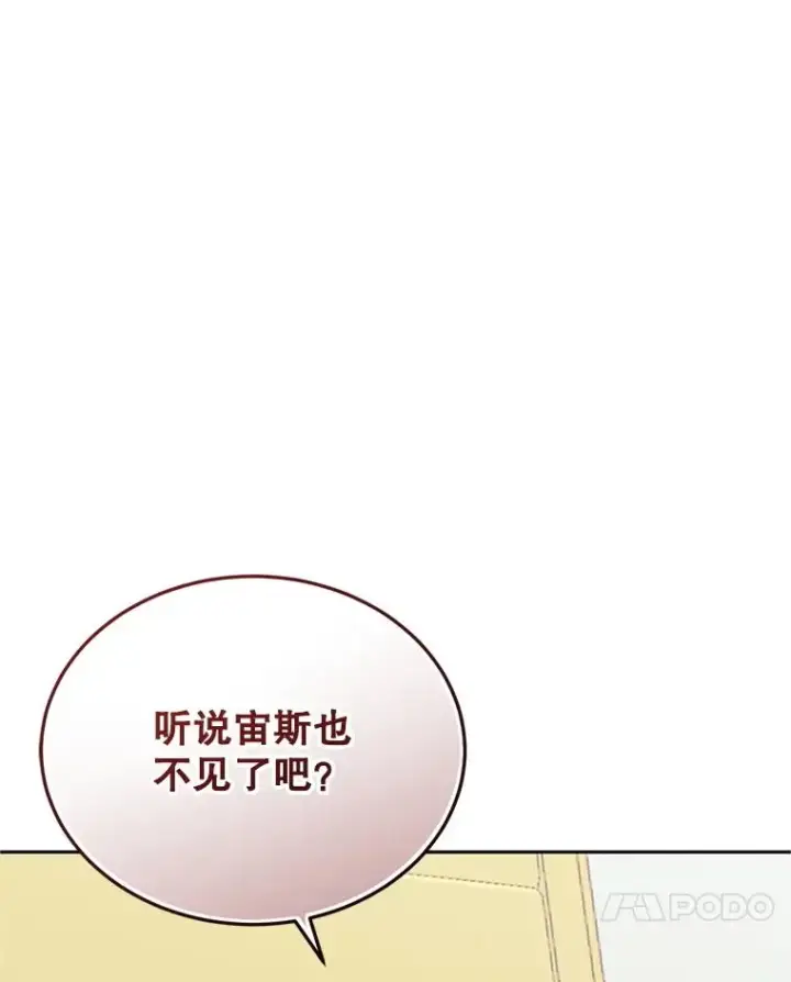 《今天开始当玩家》120.威胁图107