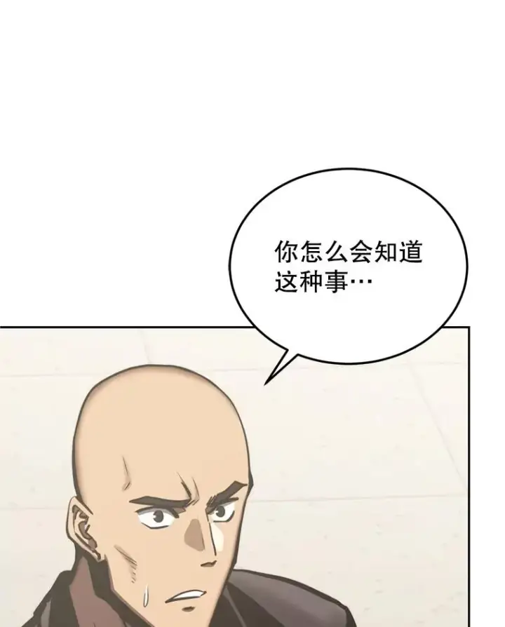 《今天开始当玩家》120.威胁图110