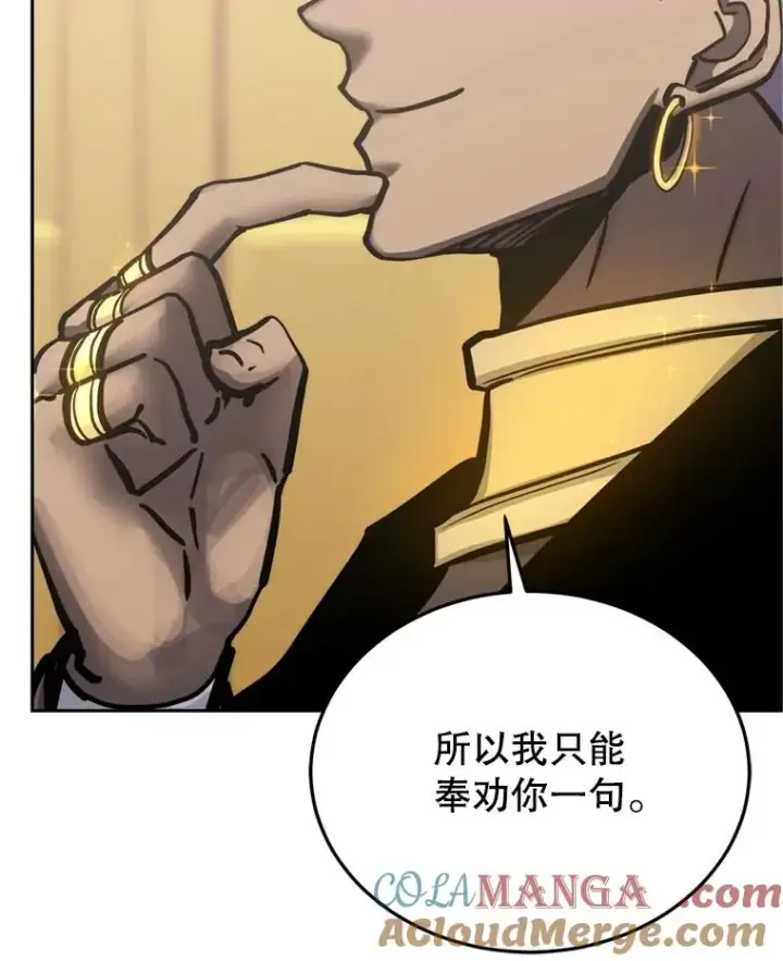 《今天开始当玩家》120.威胁图113