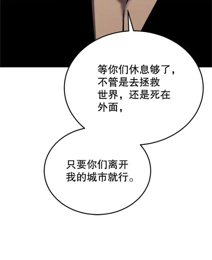 《今天开始当玩家》120.威胁图116