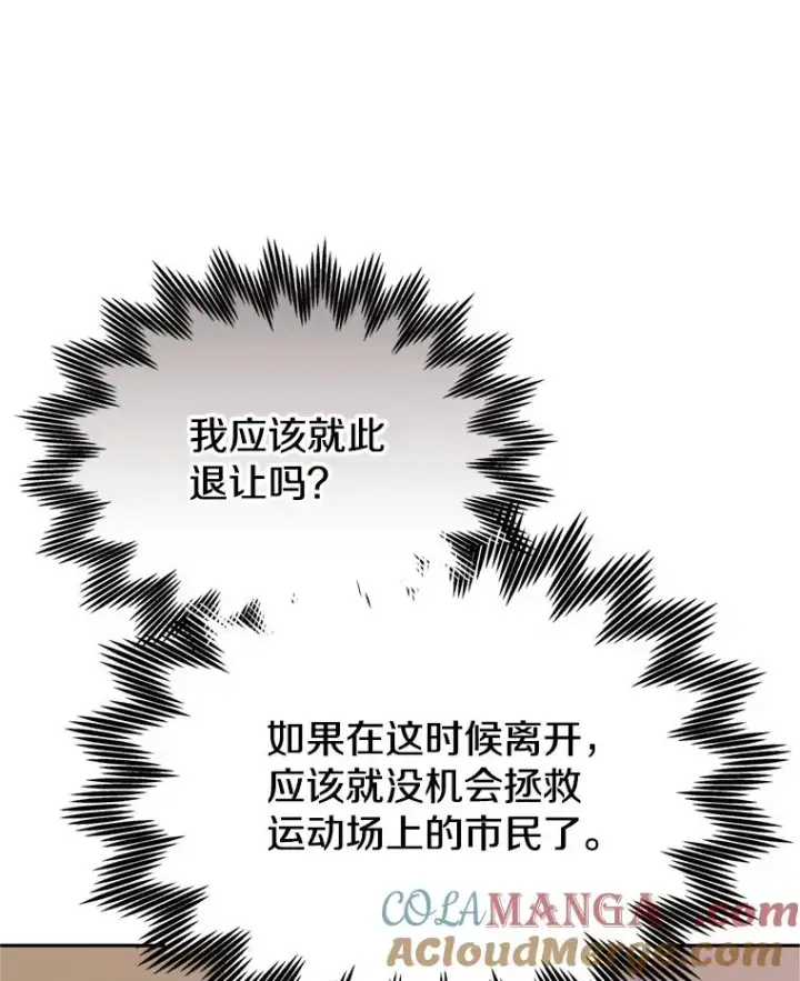 《今天开始当玩家》120.威胁图117