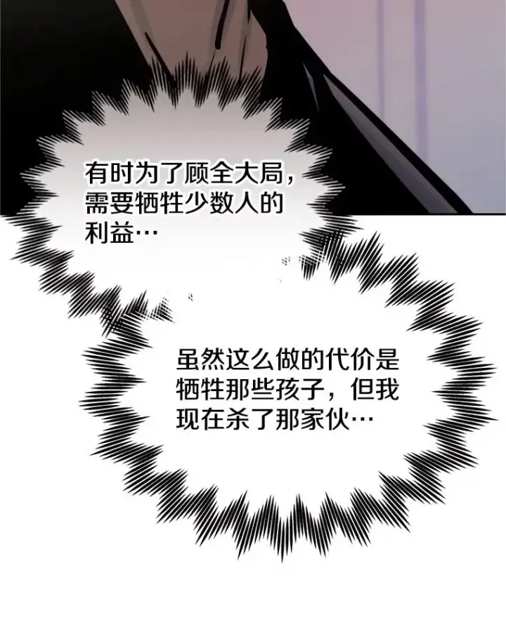 《今天开始当玩家》120.威胁图119
