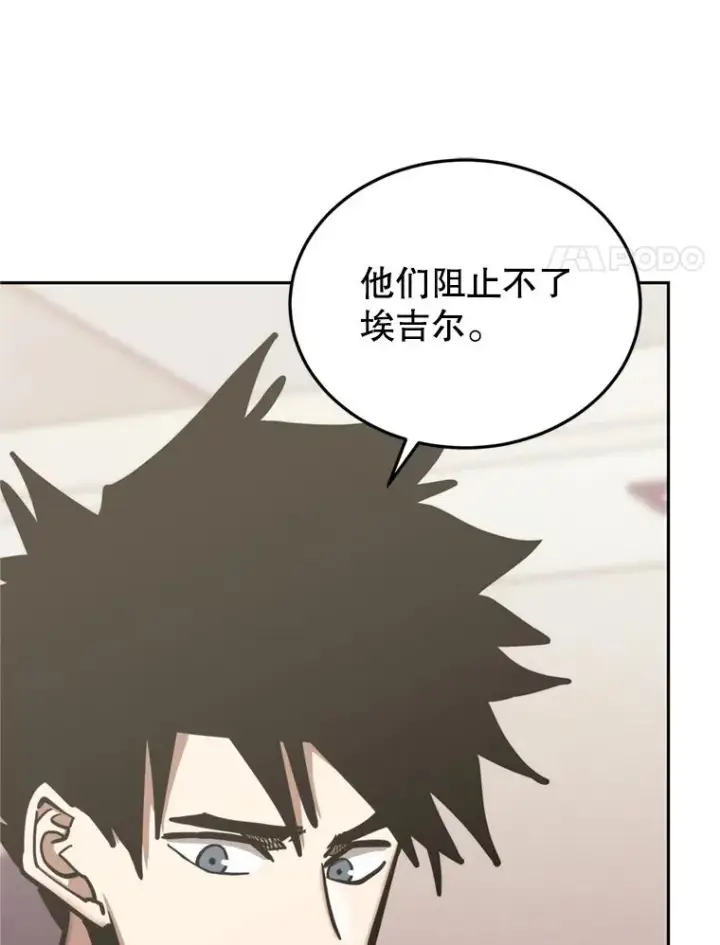 《今天开始当玩家》120.威胁图12