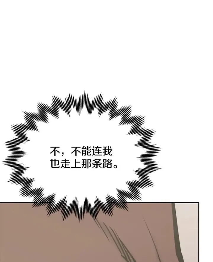 《今天开始当玩家》120.威胁图120
