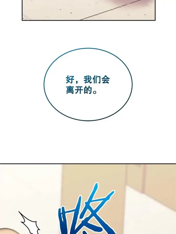 《今天开始当玩家》120.威胁图123