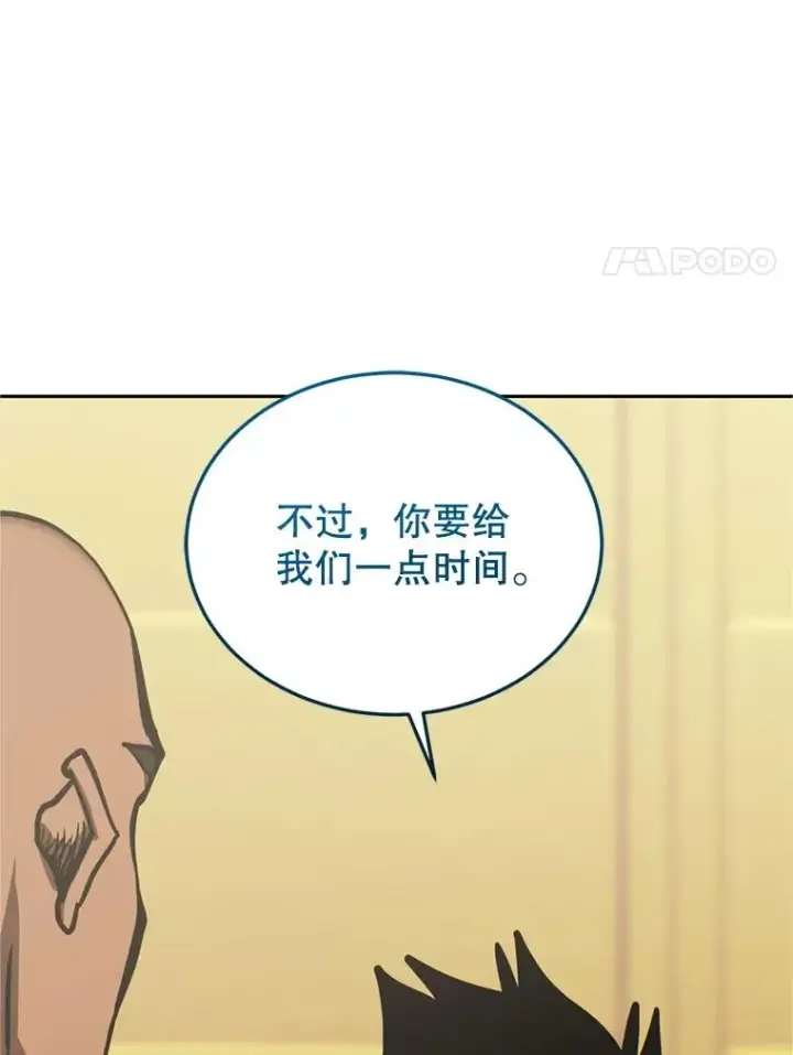 《今天开始当玩家》120.威胁图128