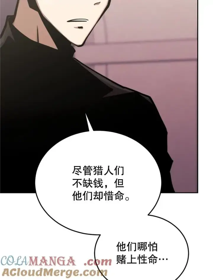 《今天开始当玩家》120.威胁图13