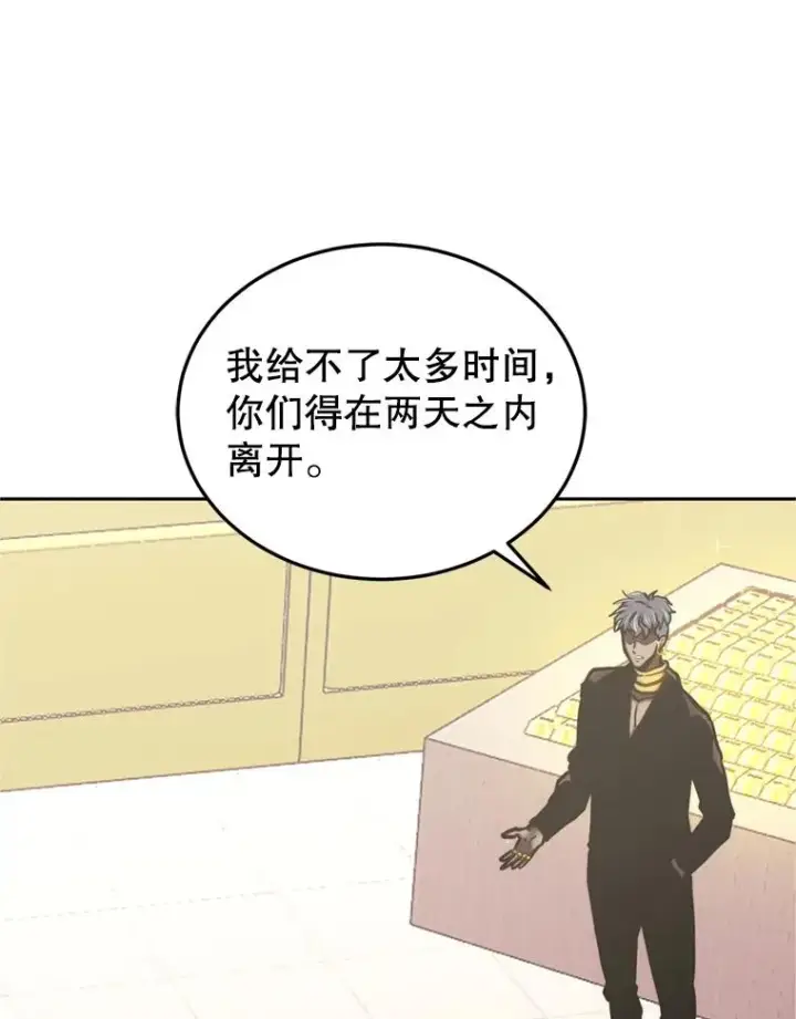 《今天开始当玩家》120.威胁图132