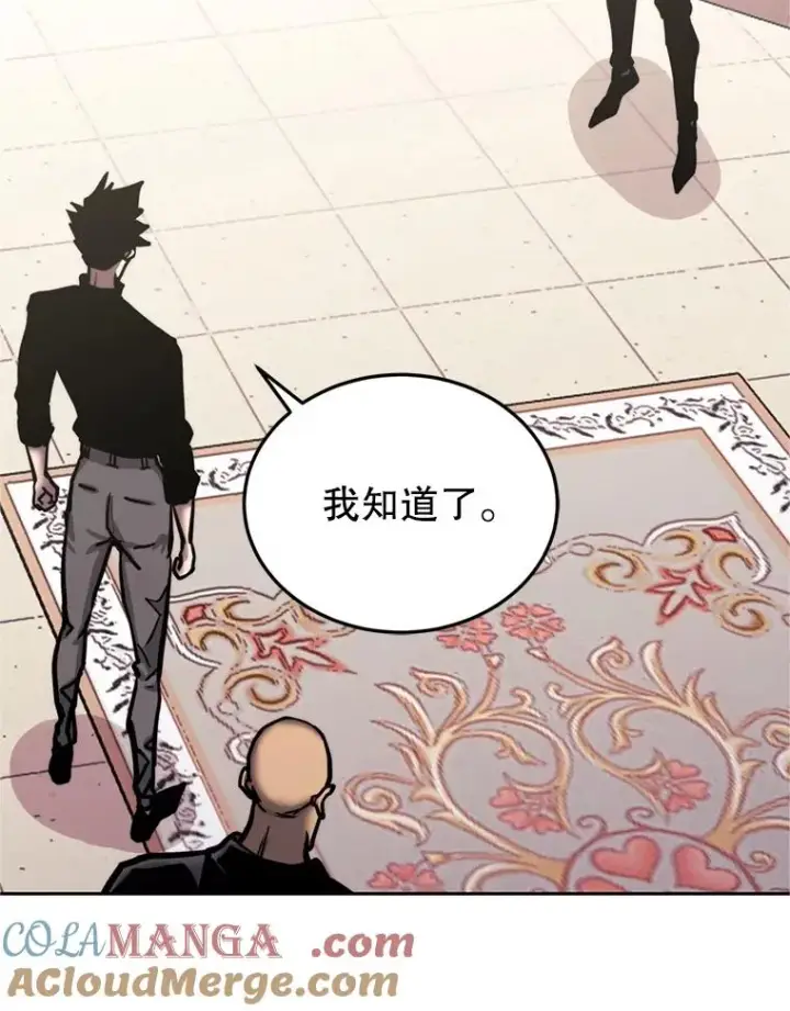 《今天开始当玩家》120.威胁图133