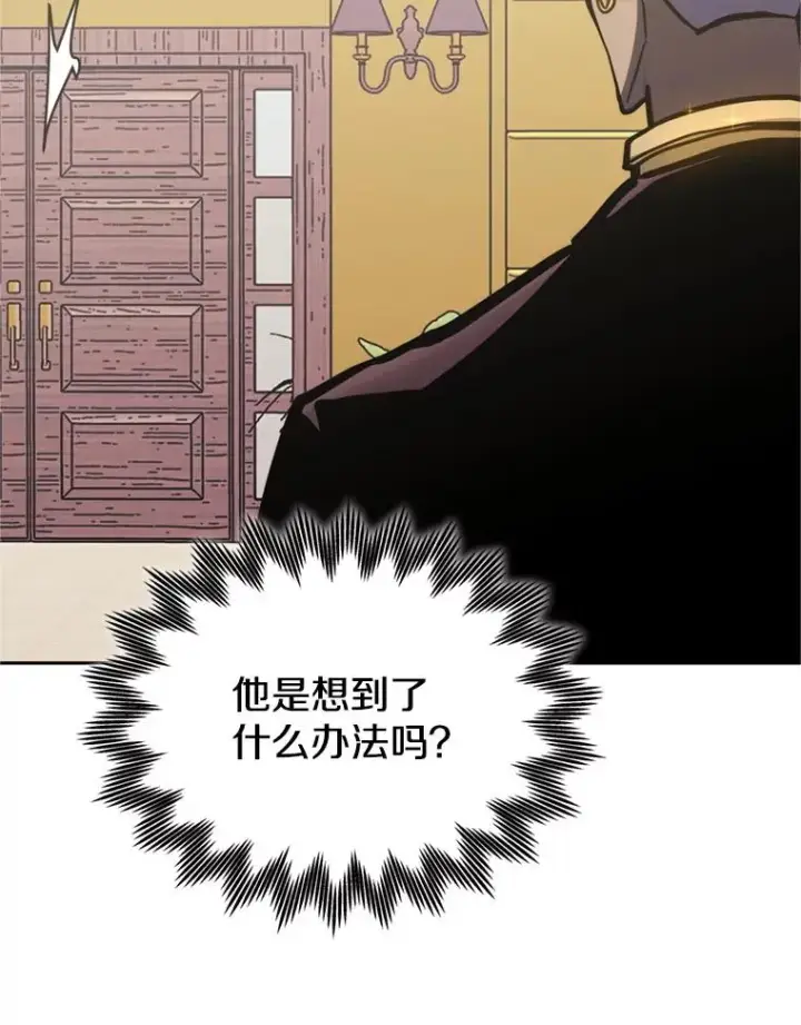 《今天开始当玩家》120.威胁图135