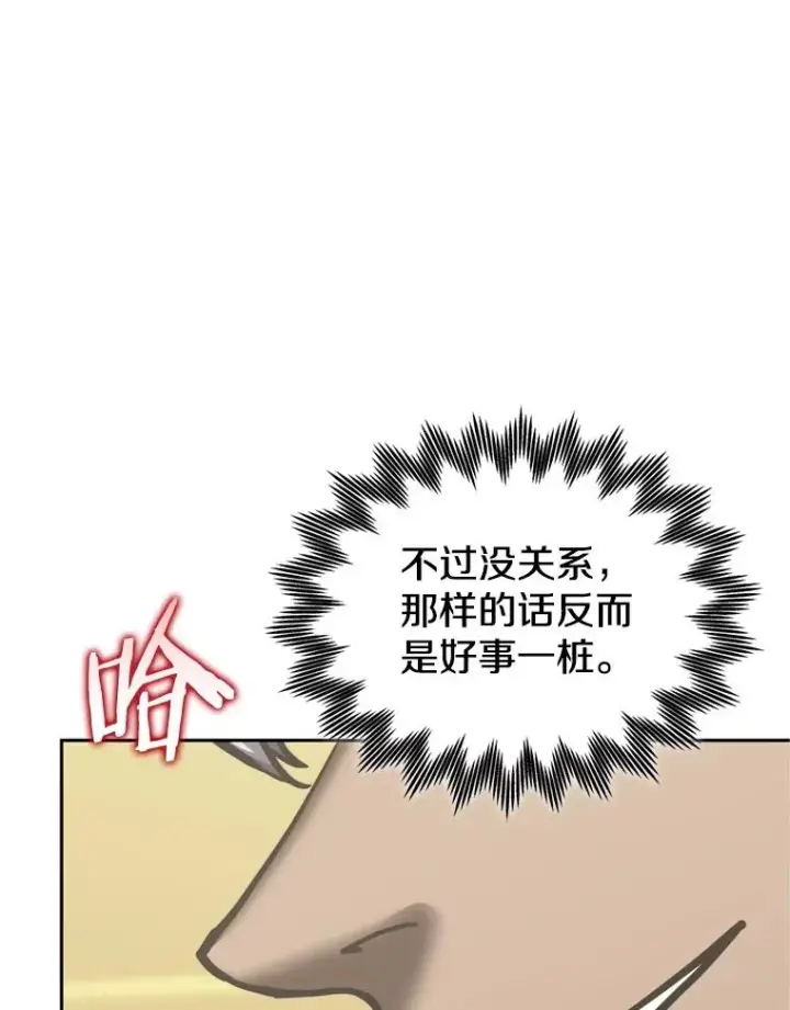 《今天开始当玩家》120.威胁图136