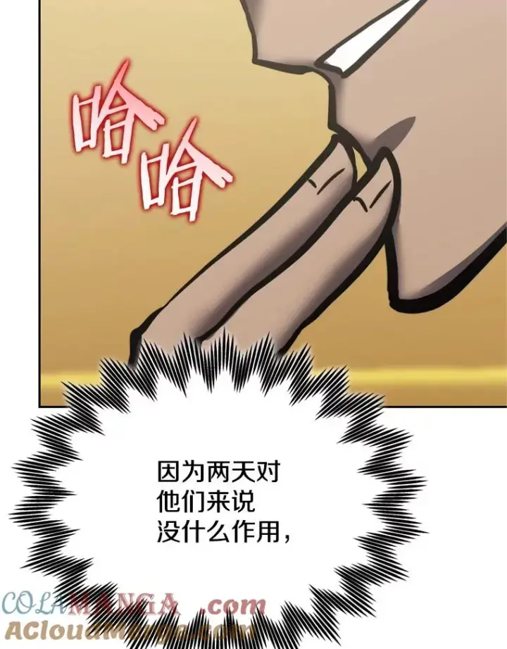 《今天开始当玩家》120.威胁图137