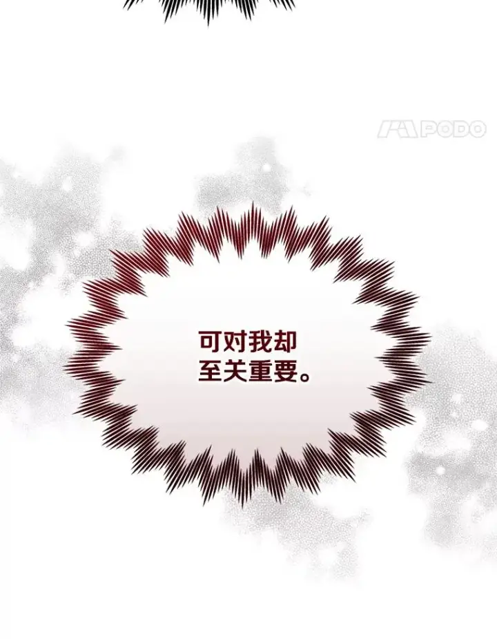 《今天开始当玩家》120.威胁图138