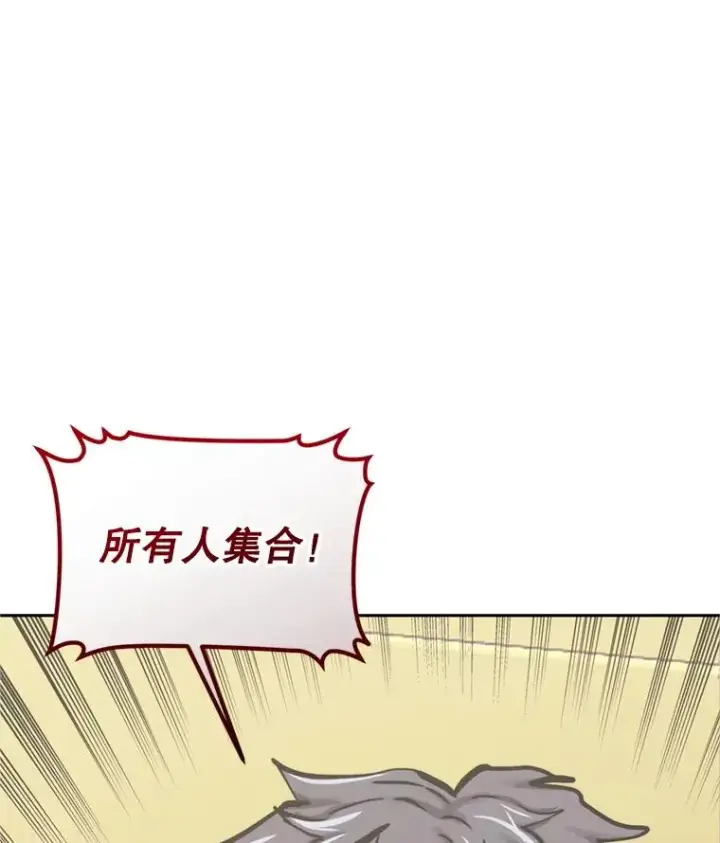 《今天开始当玩家》120.威胁图139