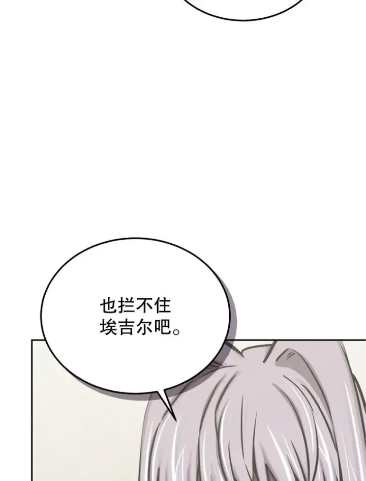 《今天开始当玩家》120.威胁图14