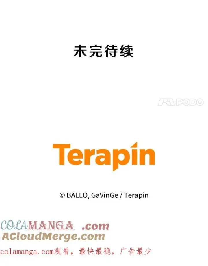 《今天开始当玩家》120.威胁图145