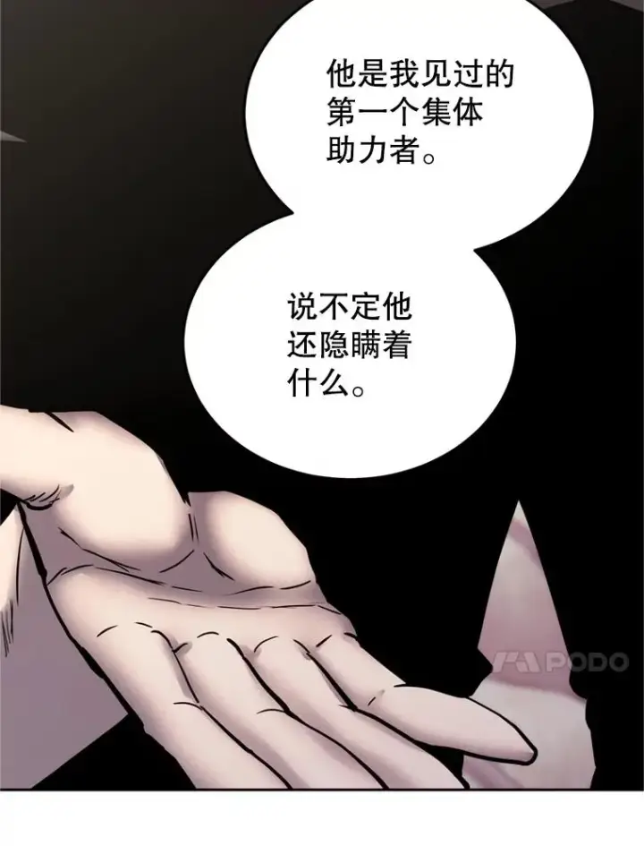 《今天开始当玩家》120.威胁图18