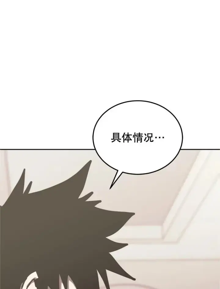 《今天开始当玩家》120.威胁图19