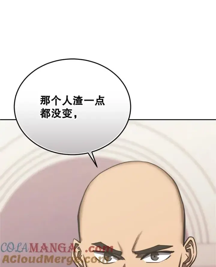 《今天开始当玩家》120.威胁图21