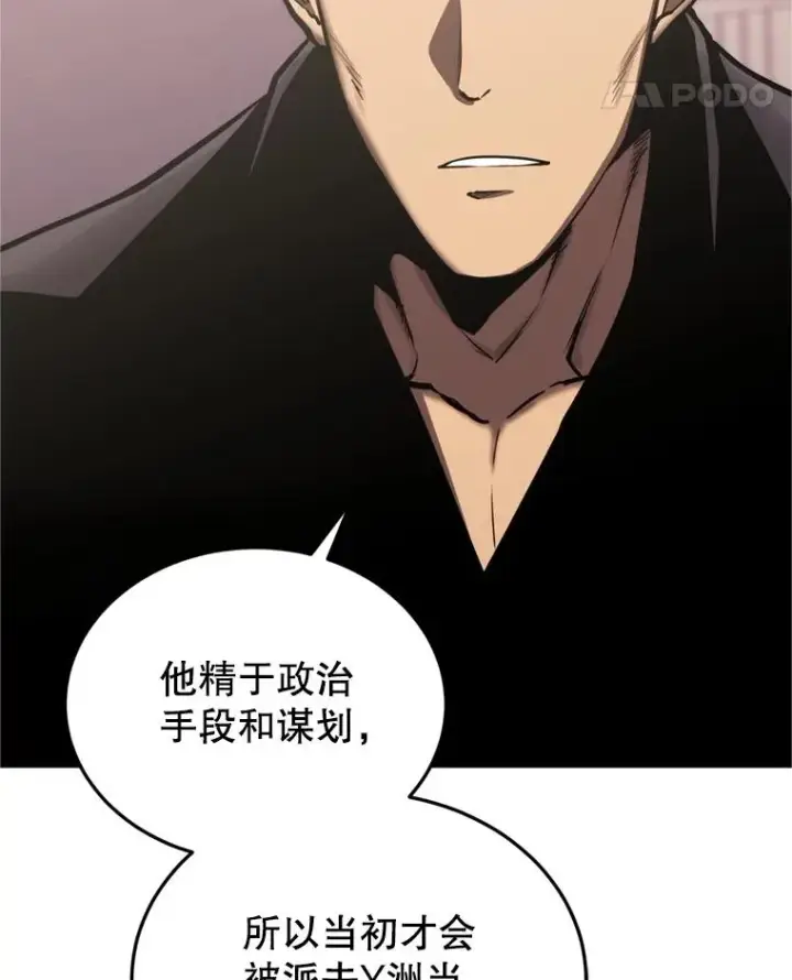《今天开始当玩家》120.威胁图22