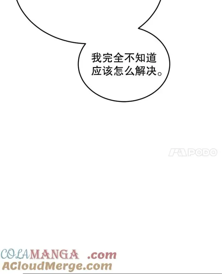 《今天开始当玩家》120.威胁图25