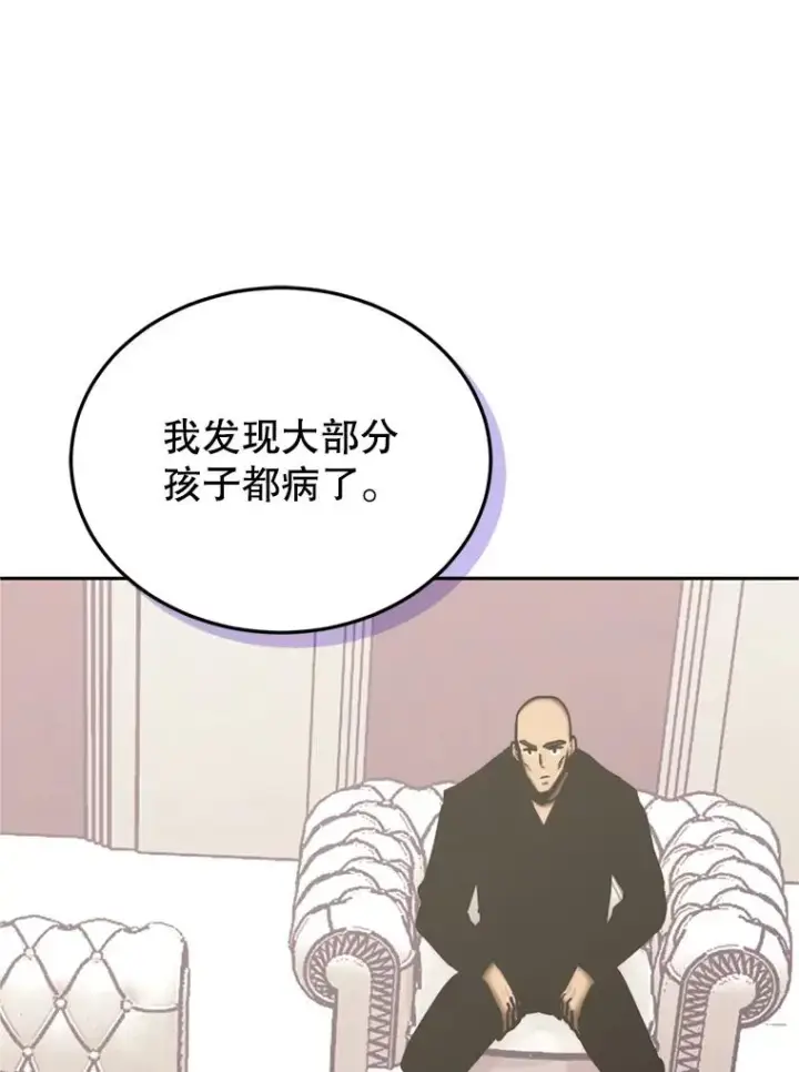 《今天开始当玩家》120.威胁图30