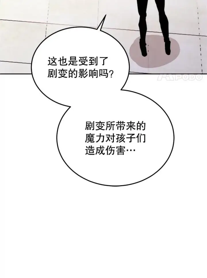 《今天开始当玩家》120.威胁图32