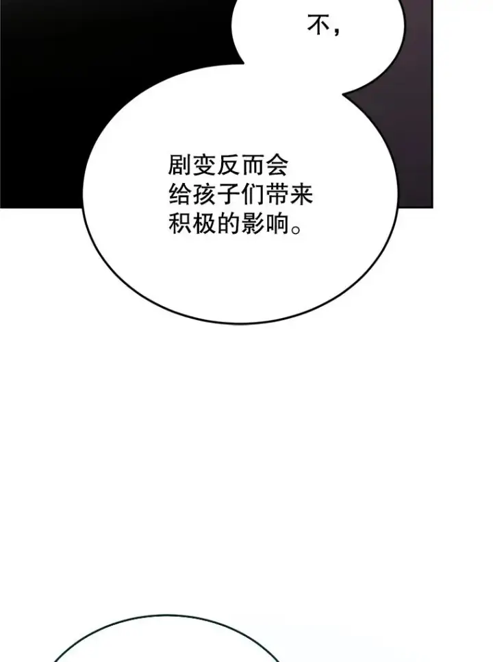 《今天开始当玩家》120.威胁图34