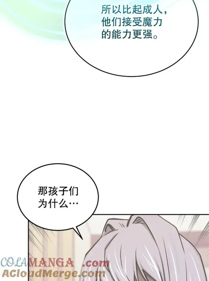 《今天开始当玩家》120.威胁图37