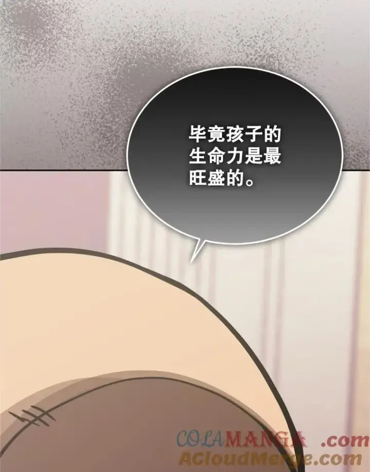 《今天开始当玩家》120.威胁图41
