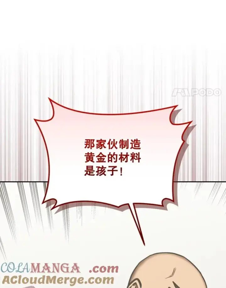 《今天开始当玩家》120.威胁图45
