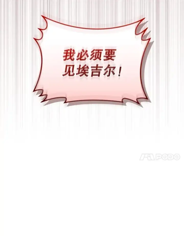 《今天开始当玩家》120.威胁图48
