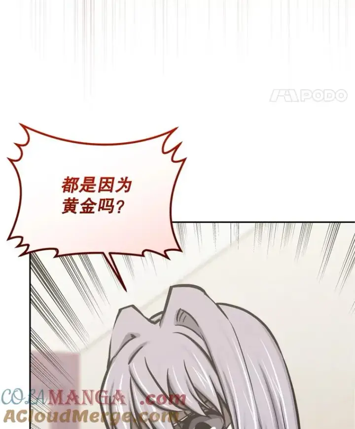 《今天开始当玩家》120.威胁图5