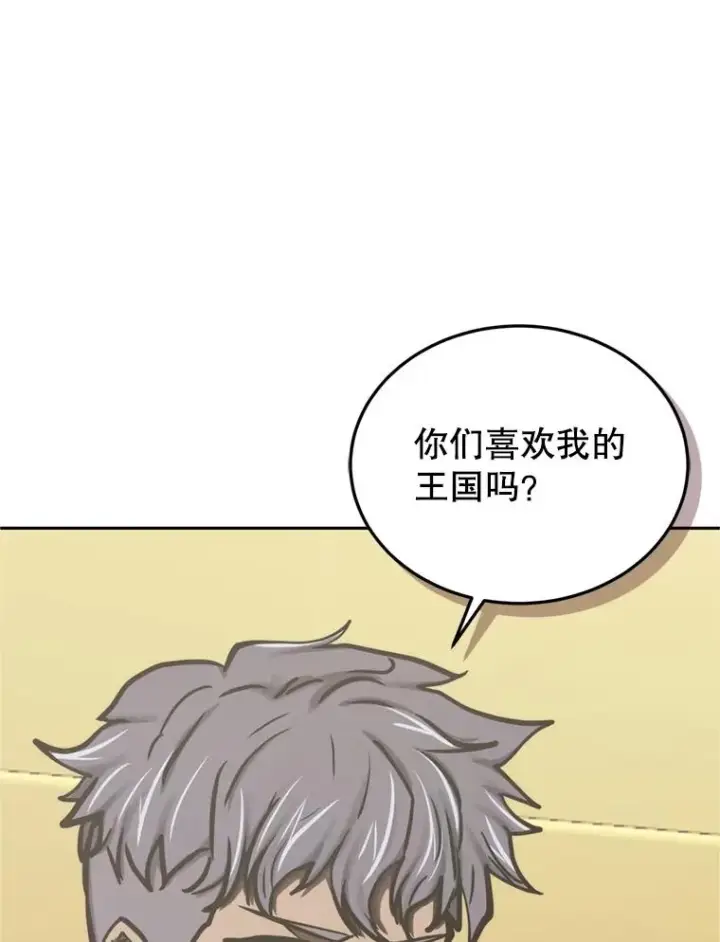 《今天开始当玩家》120.威胁图54