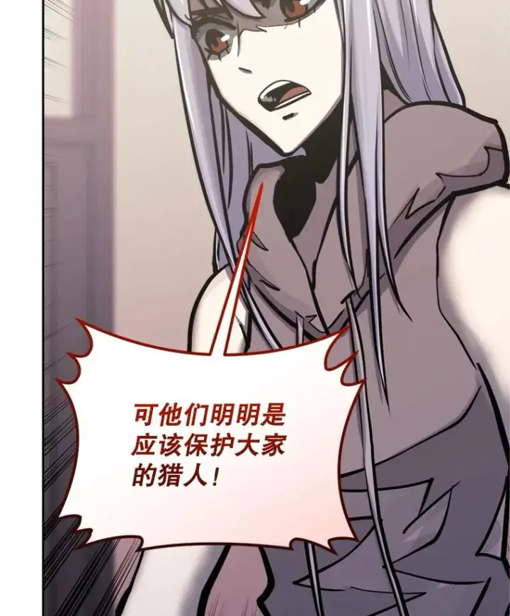 《今天开始当玩家》120.威胁图6