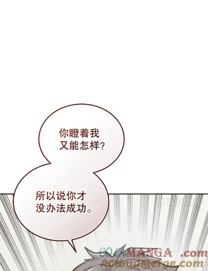 《今天开始当玩家》120.威胁图61