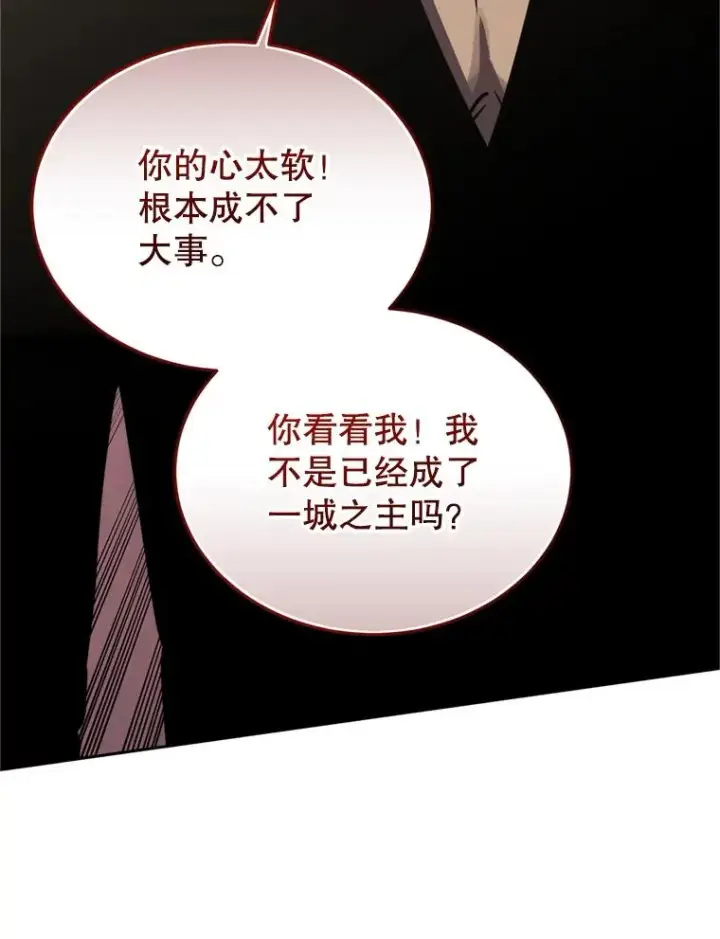 《今天开始当玩家》120.威胁图63