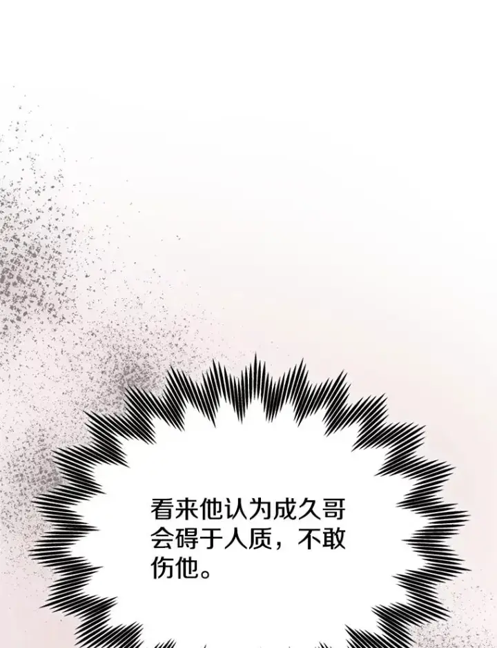 《今天开始当玩家》120.威胁图64