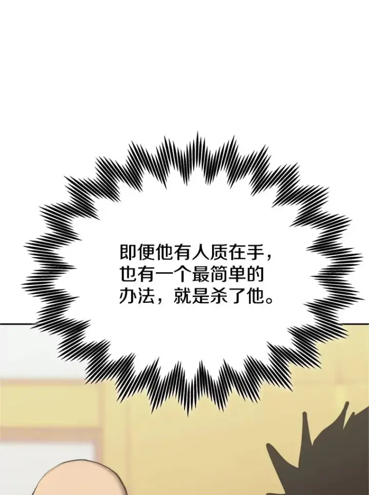 《今天开始当玩家》120.威胁图67
