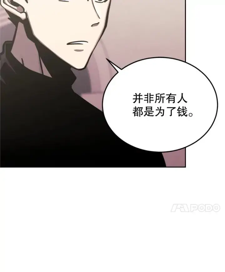 《今天开始当玩家》120.威胁图8