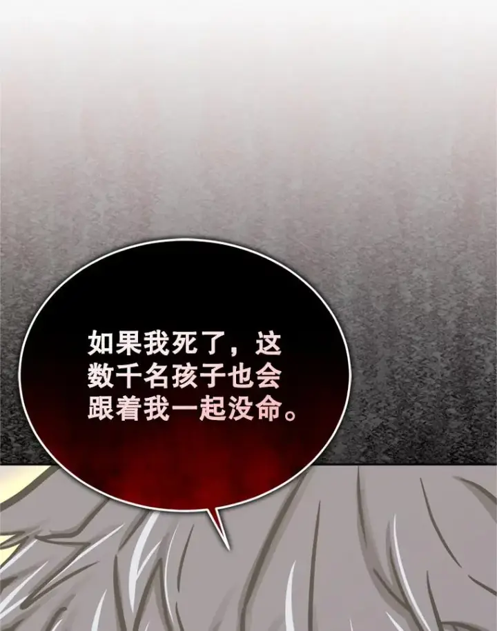 《今天开始当玩家》120.威胁图80
