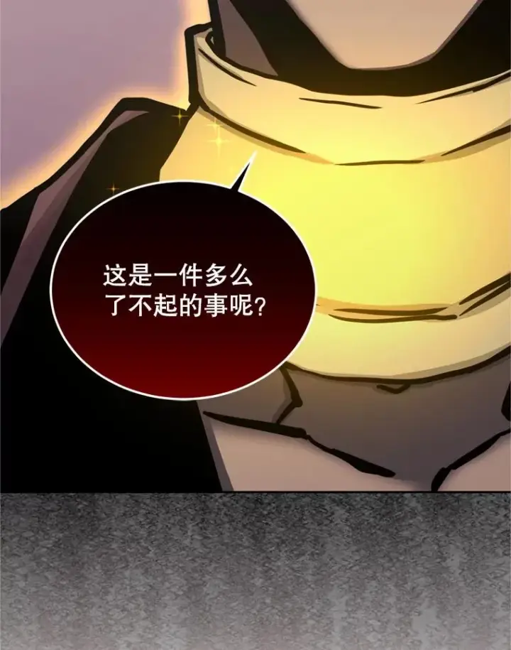 《今天开始当玩家》120.威胁图82