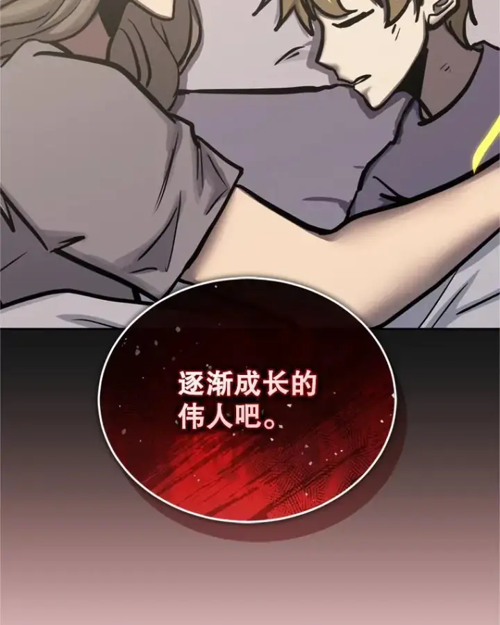 《今天开始当玩家》120.威胁图86