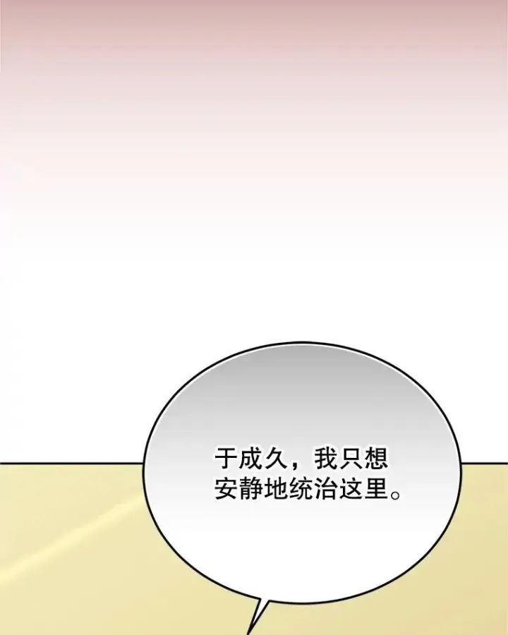 《今天开始当玩家》120.威胁图87