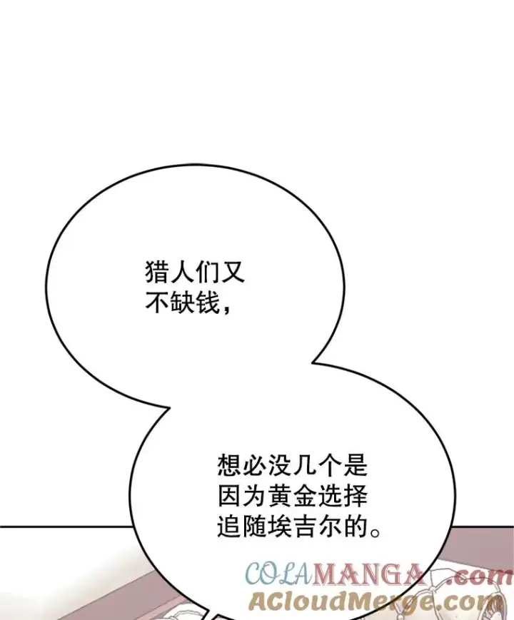 《今天开始当玩家》120.威胁图9