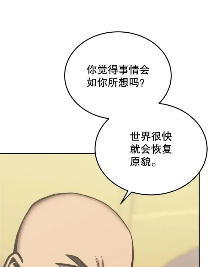 《今天开始当玩家》120.威胁图90